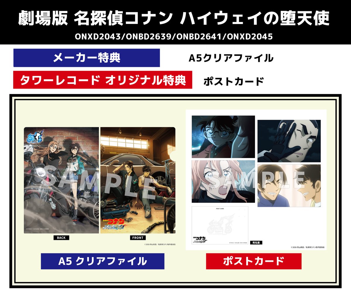 タワーレコード アニメ on X: 