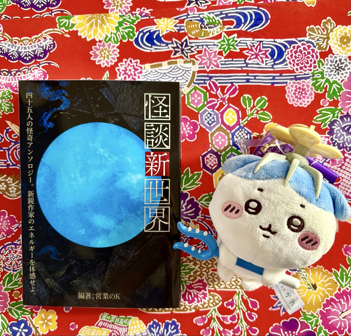 nyamanya_18's tweet photo. 年内に届くかしら？そんな事思いながら…先程ポストに届きました✨📕✨

営業のKさん
村田文佳さん
夜行列車さん
まぐらんさん

素敵な同人誌ありがとうございます
御協力頂いた　全ての皆様に感謝申し上げます🙏📕💐✨
#営業のＫ #村田文佳
#夜行列車 #まぐらん
#怪談新世界 https://t.co/cPUAGjA9OV
