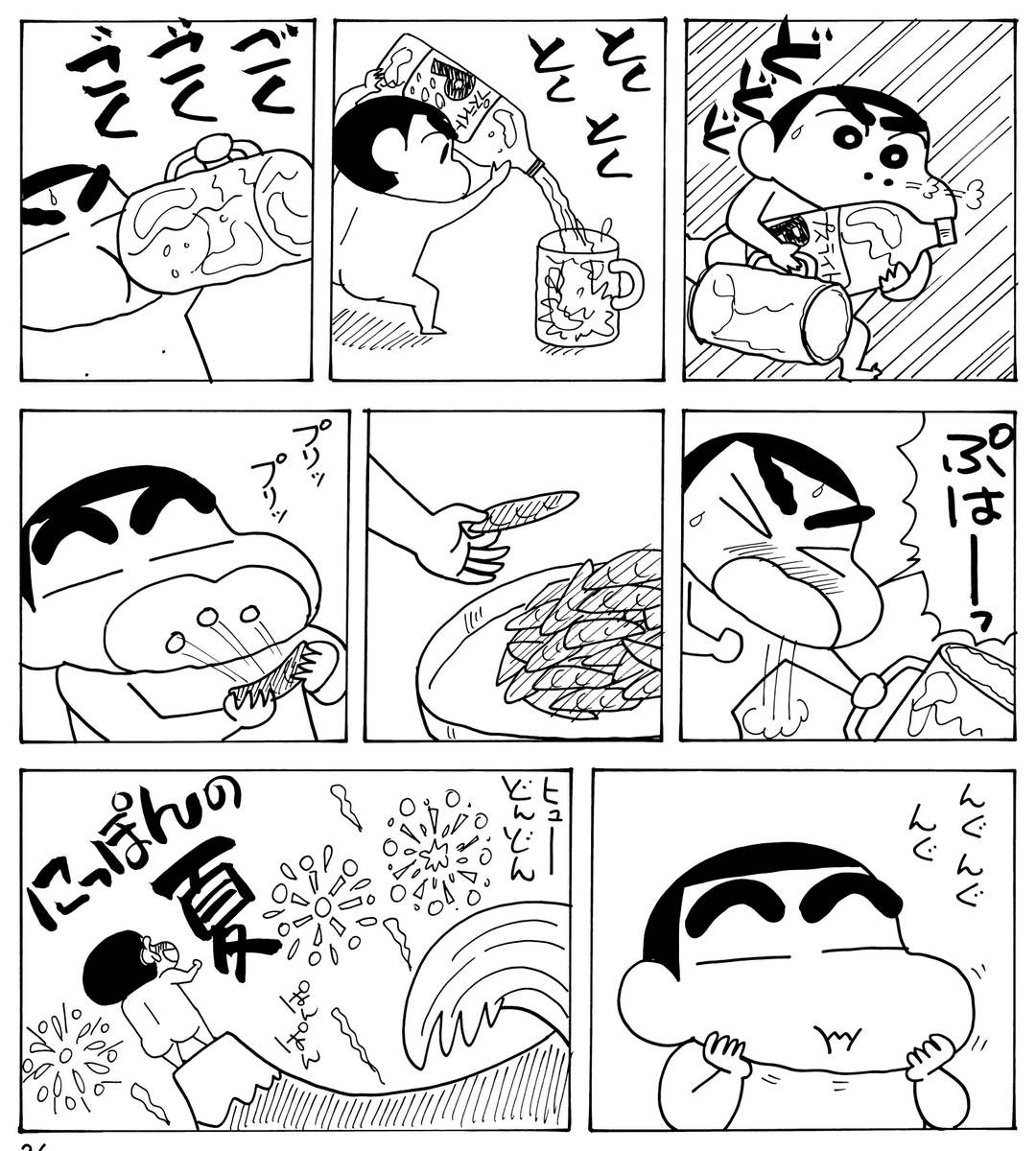 manga_shinchan's tweet photo. 「にっぽんの夏」をする兄妹🫛🍼 https://t.co/KmCt2Fqbea