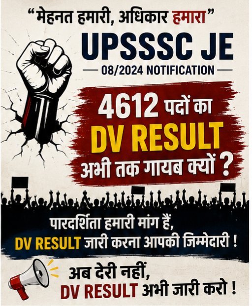 Saurabh_S_Verma's tweet photo. टेक्निकल छात्रों का अपमान बंद करो।
3 मई परीक्षा हुई, महीनों बीत गए…
फिर भी DV Result 4612 नहीं आया।
यूपी के युवा पूछ रहे हैं – क्यों इतना इंतज़ार?
अब पारदर्शिता दिखाओ, Result तुरंत जारी करो

#UPSSSC_JE_DV_RESULT_4612

@myogiadityanath @myogioffice @brajeshpathakup @kpmaurya1 https://t.co/Y3iqwKXtx3