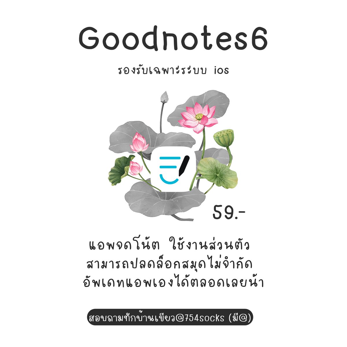 Carolywbuu's tweet photo. 🐰 Good morning.🎀🗯️
⭐️ หาร #goodnote 🌷

𓏔 ถ า ว ร 59
𓏔 รี ท วิ ต  29 

  🤲🏻🍊โหลดแอพมาเองได้เลย
  - อัพเดทได้ตลอด ใช้งานปังๆ -

 #หารgoodnote #goodnoteราคาถูก https://t.co/xF4bDp9X8J