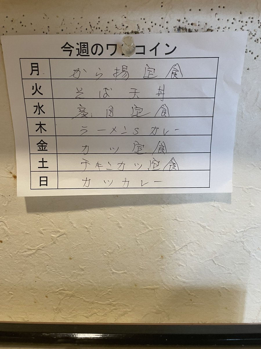 kitanokatu0's tweet photo. 今週の日替わりです！
（9/31〜10/6） https://t.co/9Hff9Gcg7H