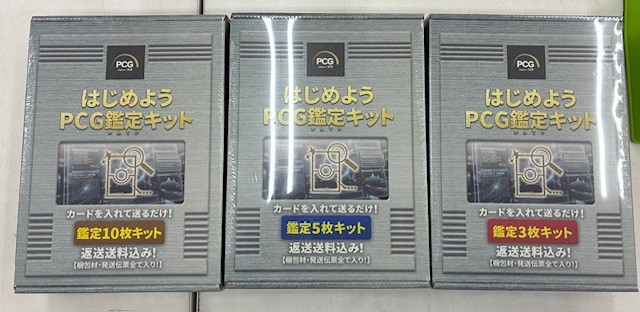 furu1_kuzuha's tweet photo. ただいま当店では
＃PCG鑑定ミステリーパック
＃PCG鑑定キット　を販売中です！

PCG鑑定の商品のお買取りもしております！

お買い求めの際は是非当店までお越しください！

＃古本市場　＃くずは店 https://t.co/KgpKT2qzAR
