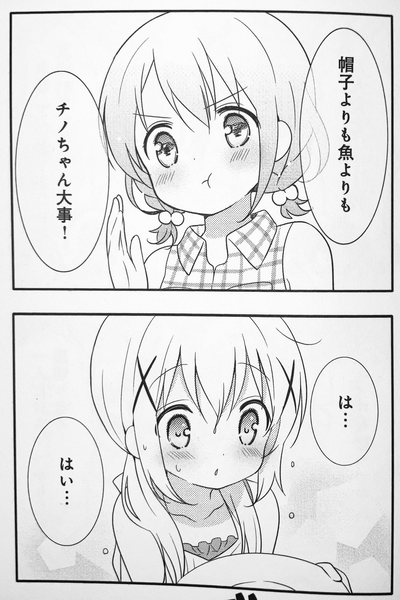 あんころball on X: 
