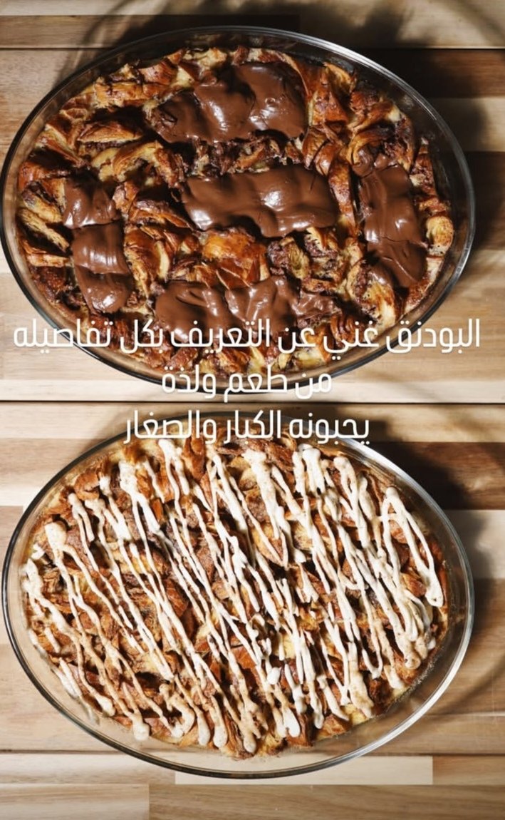 Istanbuliyah's tweet photo. #اسطنبوليه_لذة_تغير_فكرك

Pudding عن Pudding يفرق 
لما تكون المكونات قوية يطلع الطعم غييير

للطلب👇

96666150 
98883020
https://t.co/CMkYMyy8fP https://t.co/MUJQ4Mt2an