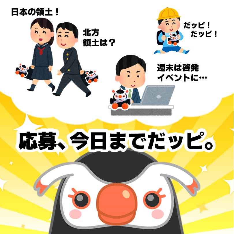 hoppou_erika's tweet photo. エリカちゃんぬいぐるみが当たるキャンペーン、今日までだッピ！

みんなの日常にエリカも連れて行って欲しいピィ～

応募待ってるピ♪

#キャンペーン https://t.co/G0stbSgYMF