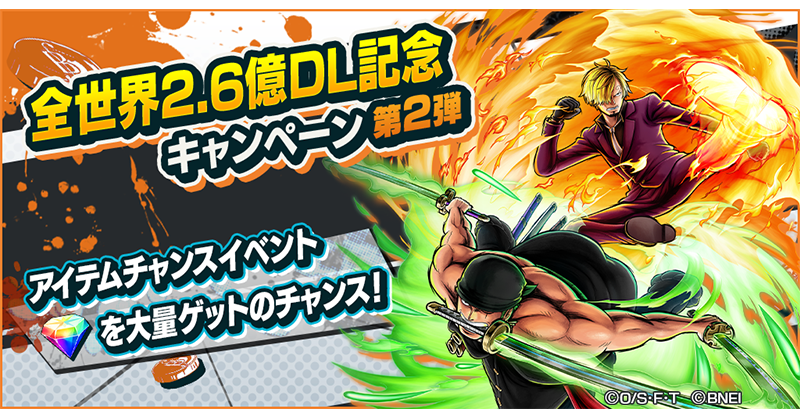 ONE PIECE バウンティラッシュ【公式】 on X: 