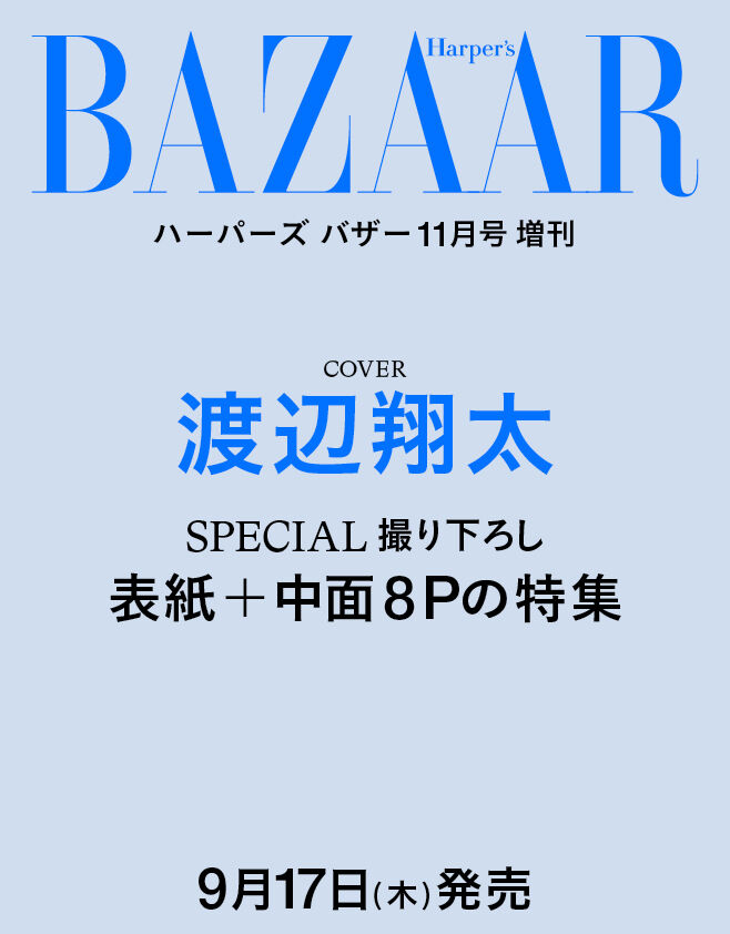 fanSN_info's tweet photo. ＼💙渡辺翔太さん『Harper's BAZAAR』表紙決定✨／

9/17発売📖
「ハーパーズ バザー 11月号 特別版」

表紙を飾るほか、中面では8P特集も掲載！
渡辺翔太さんの魅力をたっぷり堪能できる一冊です💙

▼予約・詳細はこちら
https://t.co/XVdxe2YzYl

#PR #SnowMan https://t.co/p5rLd3EVqN