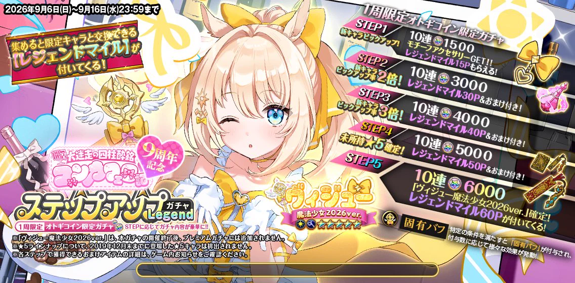 オトギフロンティア公式 on X: 