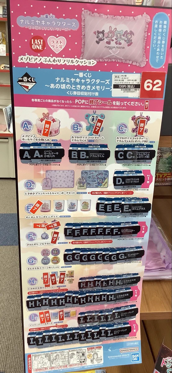 遊ING浜町店2F コミック в X: „くじ情報✨✨ #一番くじ #ナルミヤ