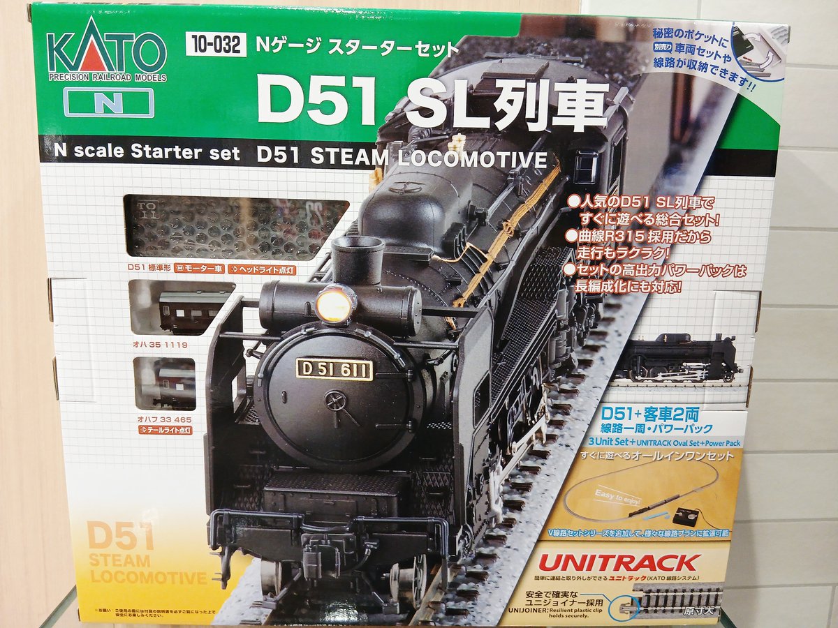 KATO Nゲージ D51 蒸気機関車 客車セット attrapiaピエリ守山店 on X: 