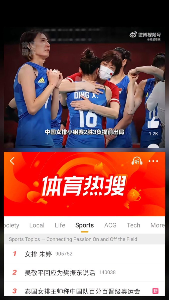 BearTan2's tweet photo. ขอบคุณข้อมูลดีๆจาก FB: ข่าวสารบันเทิงจีน

ไฟลุกโซเชียลจีน! แฮชแท็ก #女排朱婷 (วอลเลย์บอลหญิงจูถิง) ทะยานอันดับ 1 หลังอดีตกัปตันทีมชาติประกาศชัด "ไม่เคยคิด" คืนทัพทีมชาติ

ดราม่าวงการลูกยางมังกรเดือดปุดๆ ทันทีที่ทีมวอลเลย์บอลหญิงจีนพ่ายไทย 2-3 เซตในศึกชิงแชมป์เอเชีย 2026 จนพลาดตั๋วโอลิมปิก LA แฟนๆ ต่างเรียกร้องให้กอบกู้สถานการณ์ด้วยการเรียกตัว "#จูถิง" (Zhu Ting) กลับมา แต่คำตอบสั้นๆ เพียง 4 พยางค์จากปากของเธอว่า "ไม่เคยคิดเรื่องนี้" (没考虑过) ก่อนบินไปลุยลีกอิตาลีฤดูกาลที่ 8 กลับกลายเป็นระเบิดลูกใหญ่ที่สะท้อนรอยร้าวลึกระหว่างเธอกับสมาคมฯ

❤️‍🩹 จากบาดแผลโอลิมปิก สู่การถูกหมางเมิน

  💢 เจ็บปวดทั้งกายและใจ: ย้อนไปโอลิมปิกโตเกียว 2020 จูถิงฝืนทนเจ็บข้อมือรุนแรง พันผ้าเทปและกินยาแก้ปวดลงช่วยทีม แต่ผลงานพังยับ สิ่งที่เธอได้รับคือการโดนไซเบอร์บูลลี่ด่าว่า "แกล้งเจ็บ" และ "ทำตัวเป็นซุปตาร์" โดยที่ สมาคมวอลเลย์บอลจีน (CVA) นิ่งเงียบ ไม่เคยออกมาปกป้อง จนเธอเกือบถอดใจแขวนป้ายเลิกเล่น แต่ โค้ชหลางผิง เกลี้ยกล่อมไว้ได้

  💢 โดนยึดเสื้อเบอร์ 2: ในรายชื่อทีมชาติชุดใหม่ปี 2025 ไม่มีชื่อของจูถิง ซ้ำร้ายเสื้อเบอร์ 2 อันเป็นสัญลักษณ์ของเธอถูกส่งต่อให้นักกีฬาดาวรุ่งหน้าตาเฉยโดยไม่มีการชี้แจงใดๆ

 💢 กำแพงเรื่องกฎเกณฑ์: ปัจจุบันเธอไม่ได้ลงทะเบียนนักกีฬาในประเทศปี 2026 ซึ่งตามกฎคือหมดสิทธิ์เล่นทีมชาติ และที่สำคัญคือสมาคมฯ ไม่เคยส่งใครมาพูดคุยเรื่องการคัมแบ็กอย่างเป็นทางการเลย

💥 ผลงานระดับโลกที่สมาคมฯ มองข้าม

  ✨ ฟอร์มของเธอยังคงเป็น "หัวเสาอันดับ 1 ของโลก" ในฤดูกาล 2025/26 จูถิงพาทีม Imoco Volley Conegliano กวาดแชมป์เรียบ กวาดแกรนด์สแลม ทั้งลีกอิตาลี, ซีอีวี แชมเปียนส์ลีก และชิงแชมป์สโมสรโลก (สถิติรอบรองฯ แชมเปียนส์ลีก ตบ 36 ได้ 19 ทำแต้มสูงสุด 21 คะแนน)

 ✨ เมื่อเดือนสิงหาคม 2026 เธอเพิ่งคว้ารางวัล "Fan Choice Award" คนแรกของเอเชียด้วยผลโหวตถล่มทลายกว่า 42,996 คะแนน (โดยมี เฝิงคุน ภรรยาโค้ชอ๊อด เป็นตัวแทนขึ้นรับรางวัล) การันตีว่าอิทธิพลของเธอยังยิ่งใหญ่เสมอ

🗣️💢เสียงสะท้อนจากชาวเน็ตจีน (โกรธจัด 32%)

  🙅 เลิกโยนความผิด (Double Standard): แฟนคลับฉุนจัดกับตรรกะ "ตอนชนะบอกไม่พึ่งซุปตาร์ พอแพ้ลากจูถิงมารับจบ" วอนชาวเน็ตปล่อยเธอไป เพราะเรื่องนี้จูถิงไม่ได้ทำอะไรผิด

 🇨🇳 สมาคมฯ และโค้ชต้องรับผิดชอบ: ปัญหาที่แท้จริงคือความเน่าเฟะและการเมืองภายในสมาคมฯ การเมินนักตบระดับท็อปของโลก ที่ฟอร์มกำลังร้อนแรงคือความล้มเหลวของผู้บริหารที่สมควรโดนเด้ง

 👏 สนับสนุนให้ลุยลีกนอก: แฟนๆ เข้าใจดีว่าคำพูดที่ว่า "ไม่เคยคิด" มาจากคนที่ "ใจสลาย" ไปแล้ว ทุกคนพร้อมเชียร์ให้เธอเดินหน้ากวาดแชมป์ในลีกยุโรปต่อไปอย่างสบายใจ ไม่ต้องกลับมาลุยน้ำขุ่นในทีมชาติอีก
#วอลเลย์บอลหญิง