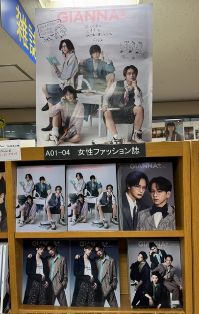 KinoUmeda's tweet photo. 【雑誌】
『#GIANNAPlus 11』本日発売🎉
表紙違いが4種類ございます✨
A01-04［女性ファッション誌］の棚にて展開中❣️
棚上には #モナキ のポスターを掲示しております。
写真撮影OKですので、ぜひ店頭にお越しください😊 https://t.co/kbs56GSARg