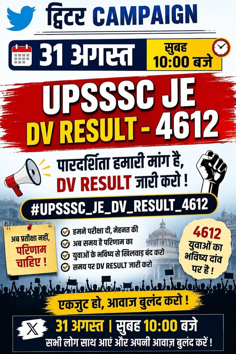 sumanttyagi1911's tweet photo. माननीय UPSSSC आयोग 08-परीक्षा 2024 अवर अभियंता सिविल JE4612 का DV Result जल्द से जल्द जारी करें!
यदि कोई न्यायिक प्रक्रिया बाधा हैं तो जल्द से जल्द खत्म कराकर JE4612 भर्ती को पूर्ण कराए अभ्यर्थी विगत 2.5 वर्षों से मानसिक रूप से असहाय हो चुके हैं #UPSSSC 
#UPSSSC_JE_DV_RESULT_4612 https://t.co/eVidLErnzq