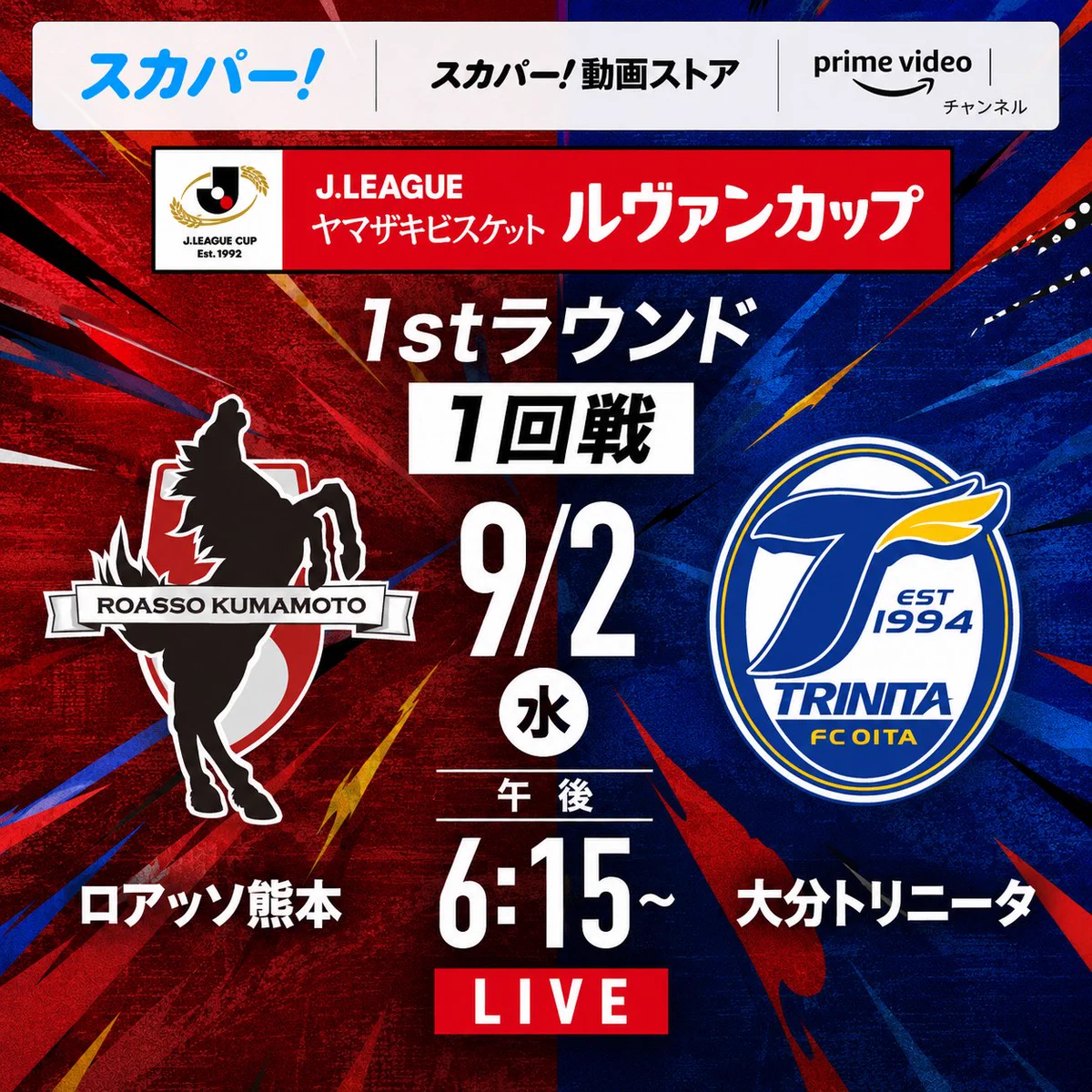 スカパー！国内サッカー on X: 