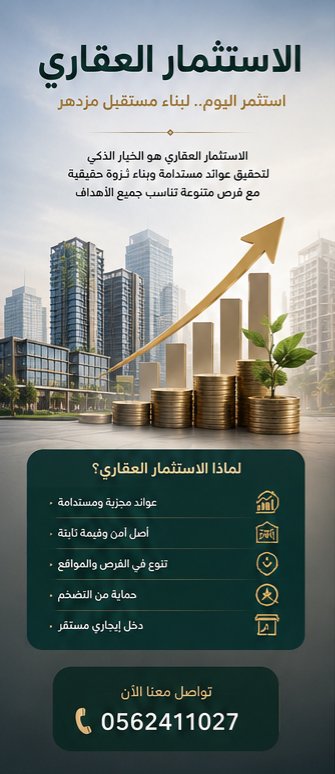 Layan256799's tweet photo. #عمدان_الماسية
1-سداد متعثرات بدون فوائد 0️⃣%
2- سيوله كاش تصل الى 70% 💸💸
3- عقارك في منطقه استثماريه
#استثمار #سيولة_مالية #عقارات #بناء_ذاتي #تمويل_عقاري
#الرياض_الآن https://t.co/F7jSN4DQWd