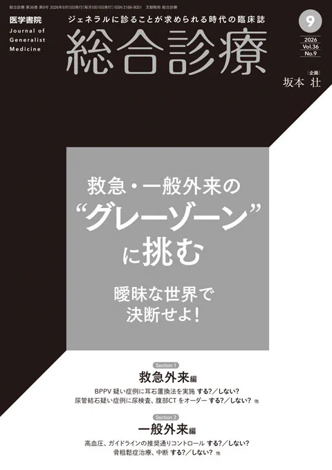 医学書院 販売・PR部 auf X: „【今週の新刊・雑誌最新号】 それぞれ