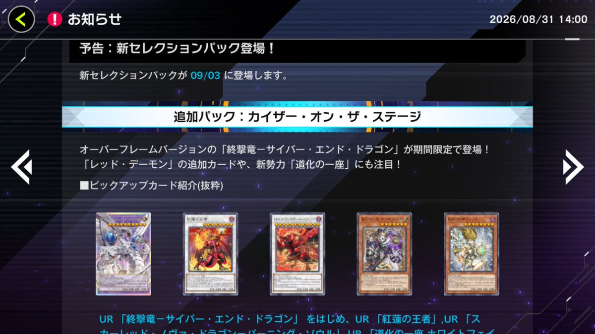 EXW_MD's tweet photo. 【新セレクションパック】
#遊戯王マスターデュエル 
9/3実装

🔹サイバードラゴン
🔹レッドデーモン
🔹道化の一座 https://t.co/JBkEMpsNEF