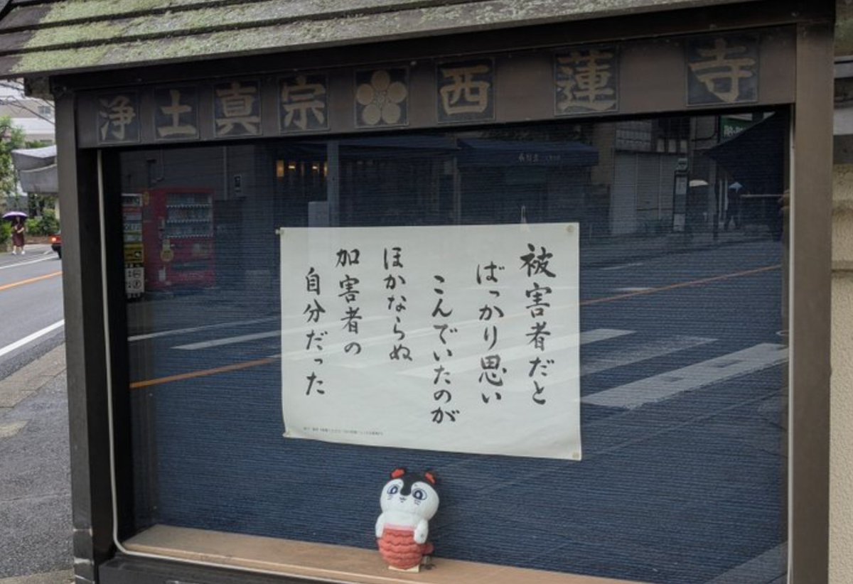 g0O8wSfeg3RdwR3's tweet photo. このお寺西蓮寺＝サイレンジ＝セイレンジ（笑）

ちいかわセイレーン🤭🤭🤭

イケてるね🤩🤩🤩ｗ🐷 https://t.co/cqdy1rEsiG