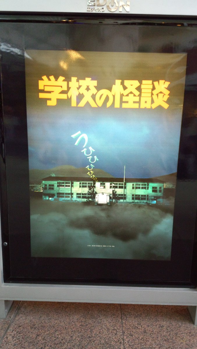 hamakaramoukani's tweet photo. 懐かしいハロウィン
学校の怪談　結構怖かった
#USJ #USJファン #USJハロウィーン https://t.co/Y0mOwszPoi
