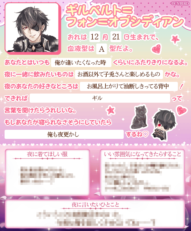 CYikemenprince's tweet photo. #あなたとの夜の過ごし方 について
#ギルベルト にプロフ帳で答えてもらったよ🐯🖤

Xではその一部を公開✨
全文はアプリ内でチェックしてね💕

現在開催中のイベント
#今夜は夜通し俺を構え では
プロフ帳以上の甘い夜を彼と過ごせるかも…？

#イケプリ https://t.co/6A5z0j2pEQ