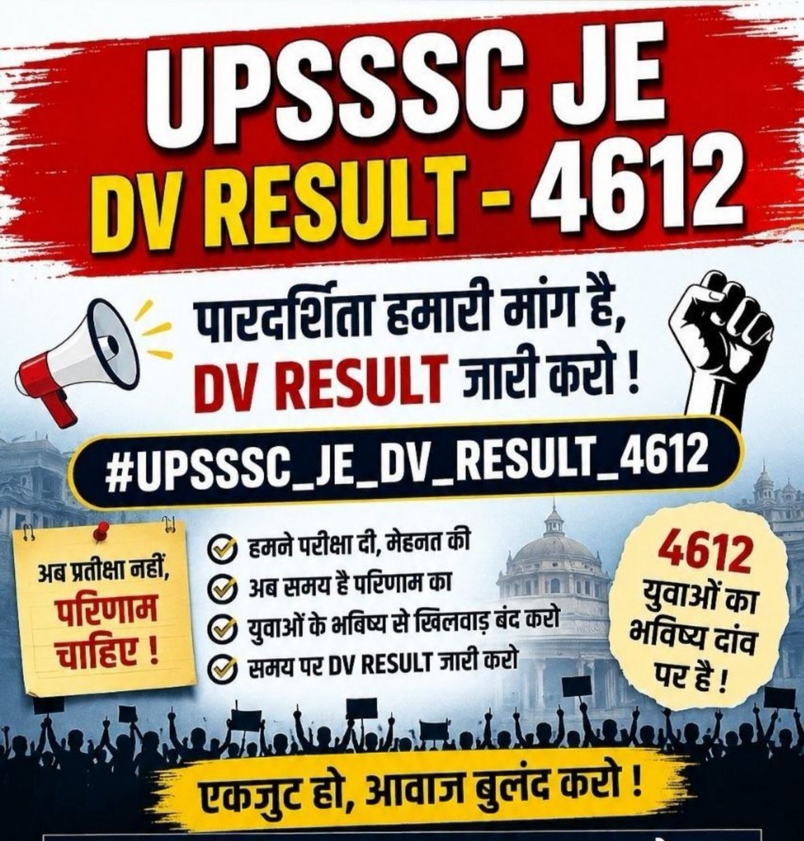 aditya_raj723's tweet photo. 📢 DV RESULT जारी करो 

हमारी मांग है DV RESULT जारी किया जाय 
#upsssc_je_dv_result_4612 
#UPSSSC_JE_DV_RESULT_4612
#upsssc @UpssscOfficial1
@BJP4UP
@myogioffice https://t.co/KMbOjwRuOA