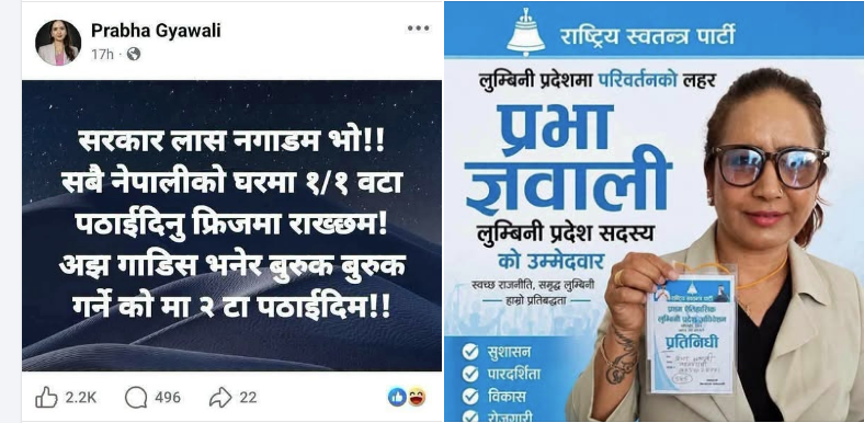 Karkirimn's tweet photo. उहाँहरुले खानु हुन्छ चाही के ? रास्वपा भएपछि यस्तै बुद्धि आउछ कहाँबाट ? https://t.co/VeBRoH3p5W