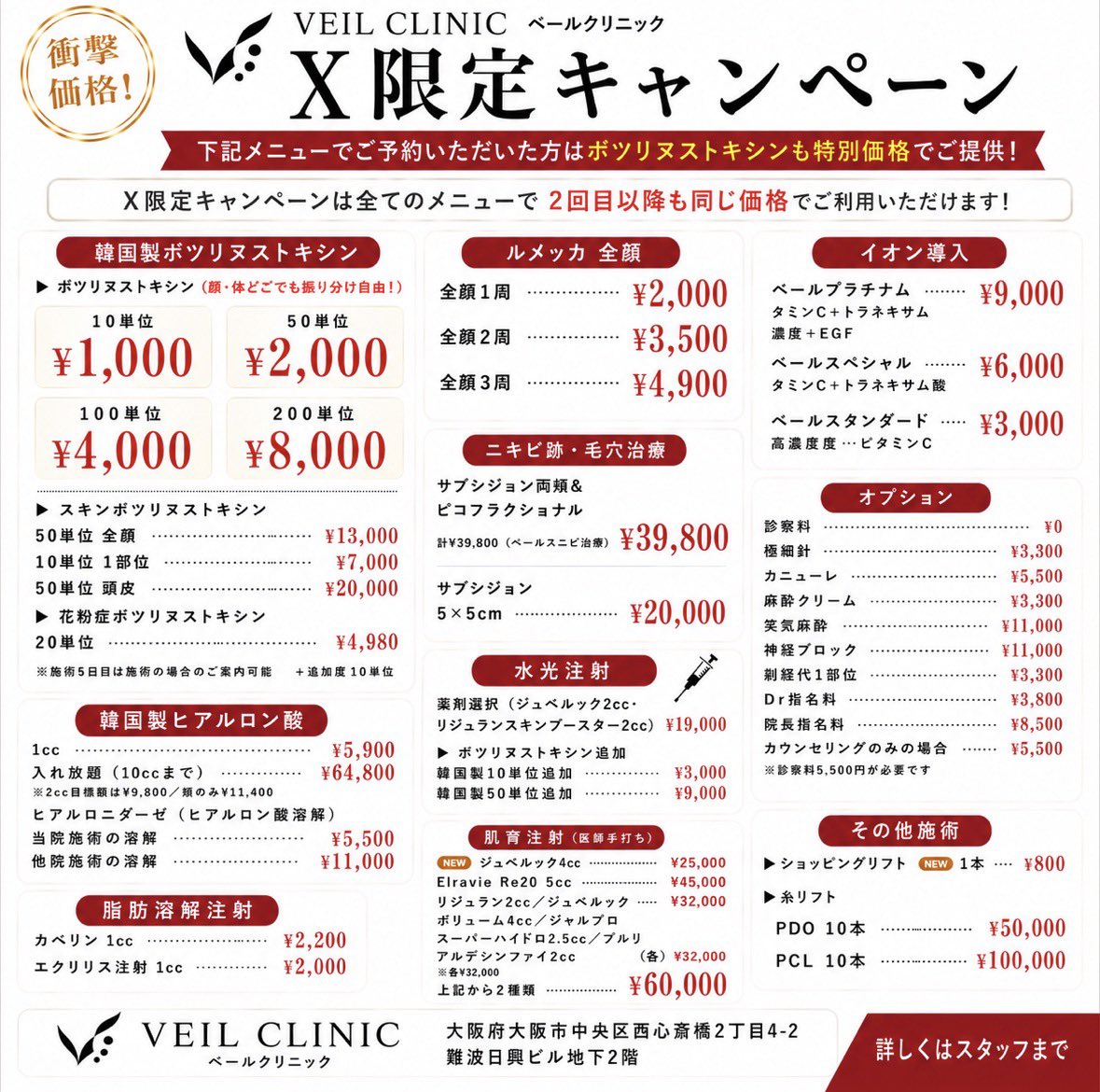 veilclinic's tweet photo. ヒアルかなりお安いですよ〜！！ https://t.co/4StswXuU07