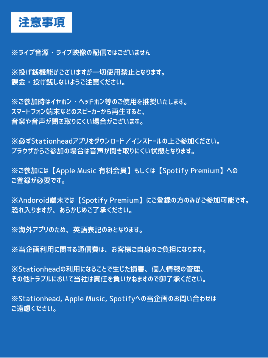 ST_STELLAR_info's tweet photo. ／

☄️『GUM&DROP』MV公開記念☄️
Station Headリスニングパーティー
実施決定🎧🎶

＼

本日20:00〜の『GUM&DROP』MV公開にあたり、公開直前の19:00〜リスニングパーティーを開催🎉

ぜひMV公開前に一緒に盛り上がりましょう🚗🍭

🔽参加URLはこちら
https://t.co/1OlKODUdme

👇詳しい参加方法は画像をチェック