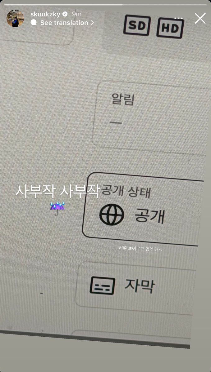 shuzkay's tweet photo. 260731 skuukzky
ㄴ #SUZY insta story update 

🐰: “quietly doing things little by little”
🐰: (small) “The vlog update is complete”

suzy’s new vlog: “quietly doing things in tokyo”
https://t.co/Z9wl9jYWwc https://t.co/rSyxWQYUlY