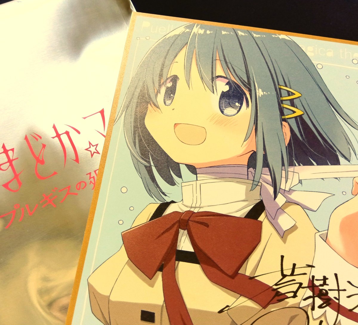 w_tragedy2's tweet photo. アニメの域を超えた何か……なんか神話とかその類のものを聴いて観た感じ……
語彙力と考察力が低すぎて『壮大で凄すぎる』以外言葉が出ない……

あと入場特典可愛すぎる https://t.co/9CUdnDwCwZ