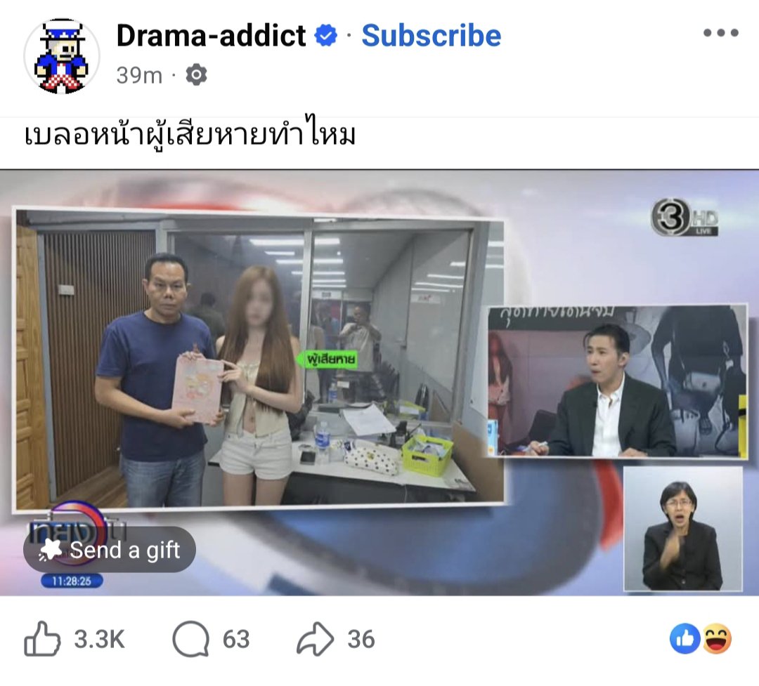 WatcharaR1112's tweet photo. จ่าพิชิต "Drama Addict" อินฟลูชื่อดังได้โพสต์เฟสบุ๊คแชร์ข่าวเที่ยงวันทันเหตุการณ์ที่มีรูปผู้เสียหาย พร้อมโพสต์ข้อความว่า

"เบลอหน้าผู้เสียหายทำไหม"

สมกับคชลักษณ์พรรคส้มจริงๆ 👍👍👍

#ติ่งส้ม #จ่าพิชิต #DramaAddict #เที่ยงวันทันเหตุการณ์ https://t.co/HLfxZtpz2m