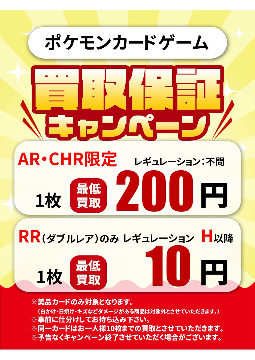 ふるいちトップブックスひたちなか店 on X: 
