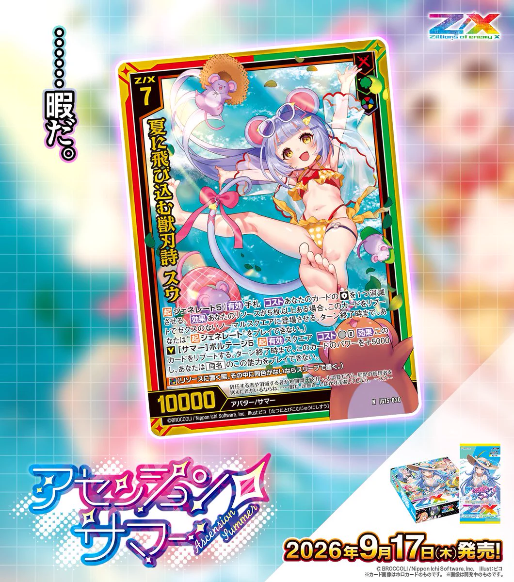 Z/X（ゼクス）公式アカウント on X: 