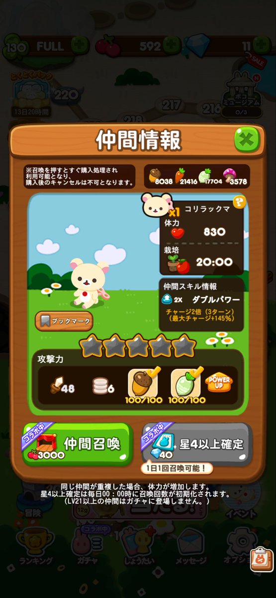 ak_pNET's tweet photo. かわい　#ポコポコ https://t.co/CaOmVslKyq