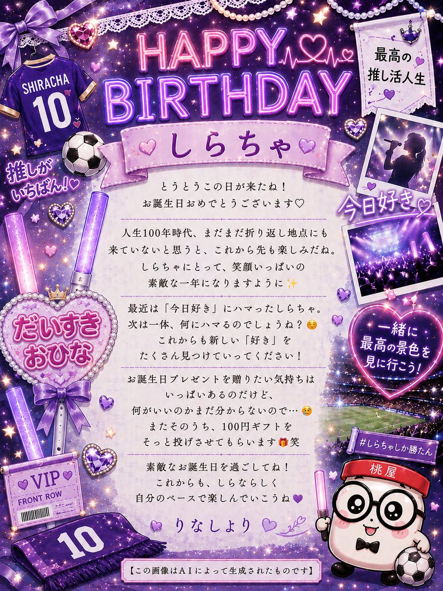 rina_rinaparu's tweet photo. @shirachan831 お誕生日おめでとうございます
素敵なメッセージカードができました
思ってもないことをチャッピーが誇張して書いたので納得いかない部分もありますが無料で訂正させるのが3回までで3000円払えと要求されたのでこれで諦めました🤔今日はケーキでも買って食べてください🎂またあすえっほ👋 https://t.co/cEopm5GJaL