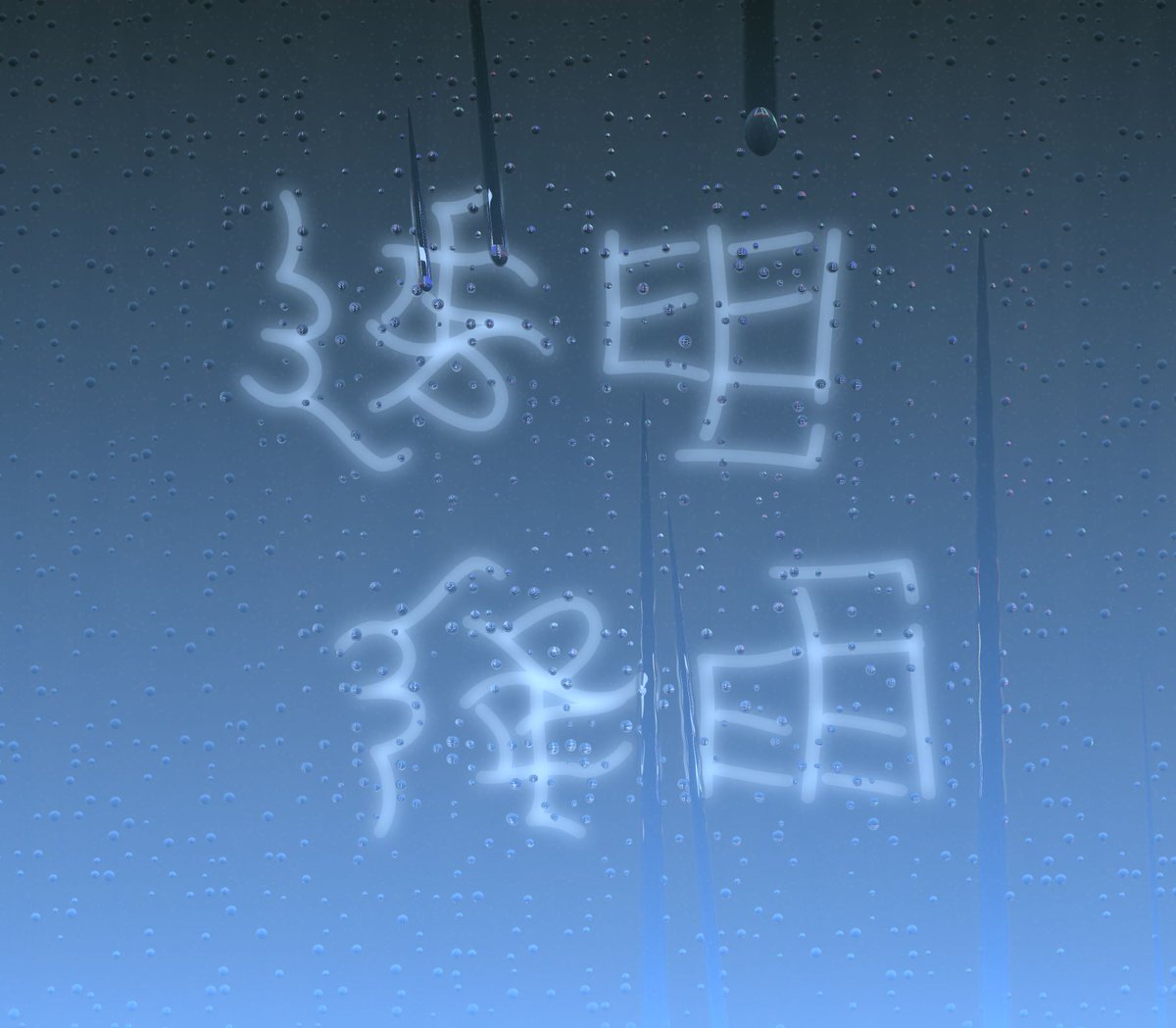 igatoxin tweet picture