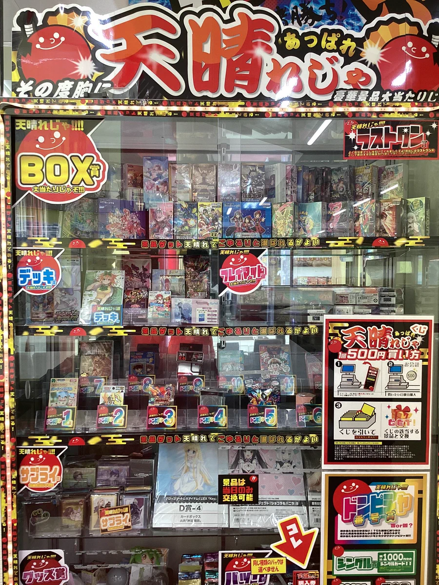 トレカチャンピオン江南店＠PayPay、メルペイ、クレジットカード（一部