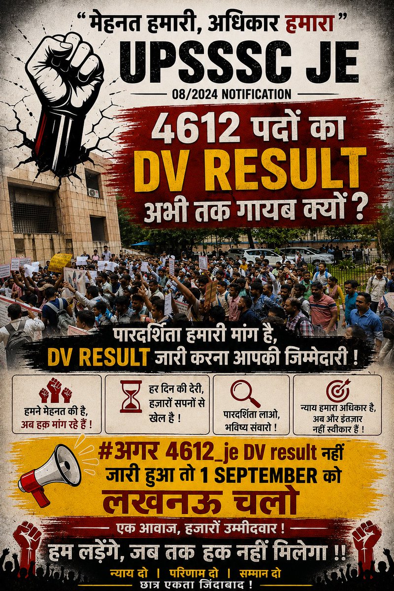 AnkushP61449364's tweet photo. हमारा हक — हमारा अधिकार! ✊
UPSSSC JE भर्ती को 3 साल होने को हैं, लेकिन अभी तक भर्ती प्रक्रिया पूरी नहीं हुई।
4612 JE अभ्यर्थी अपने भविष्य को लेकर इंतजार कर रहे हैं।
अब और इंतजार नहीं
DV Result जल्द जारी करो!
#UPSSSC_JE_DV_RESULT_4612
@myogioffice  @IasHarikesh  @brajeshpathakup https://t.co/S9HfXkxav1