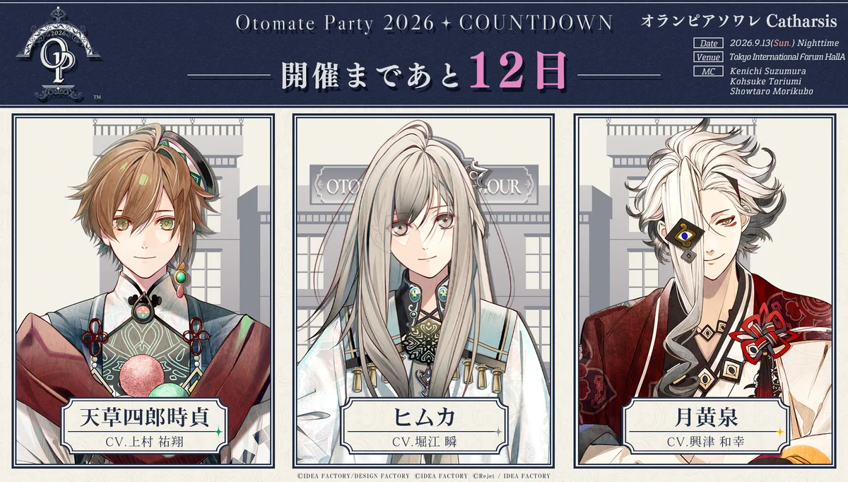 eimylove様♡7月オーダー用 オトメイトパーティー公式 na platformě X