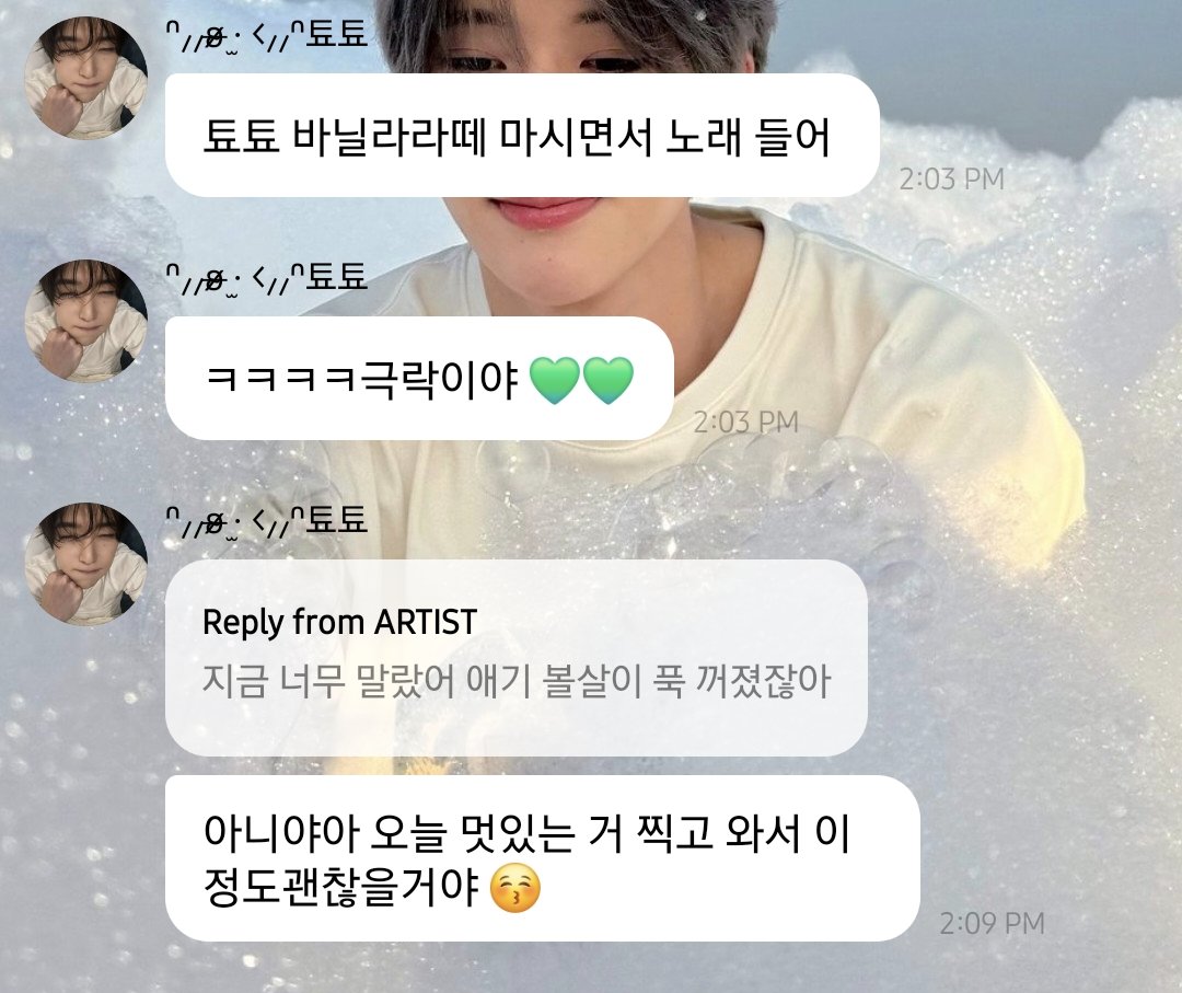 seeonocean_'s tweet photo. sion bbl message🌷💬
— 260831

🌷: ㅎㅎㅎ let's have a good day today too
🌷: I tried doing a bunny cheek heart
🌷: Tyotyo listening to music while drinking a vanilla latte
🌷: ㅋㅋㅋㅋ it's absolute heaven 💚💚

🎵 That's Not True - Skip Marley https://t.co/GZWfJcaOFj