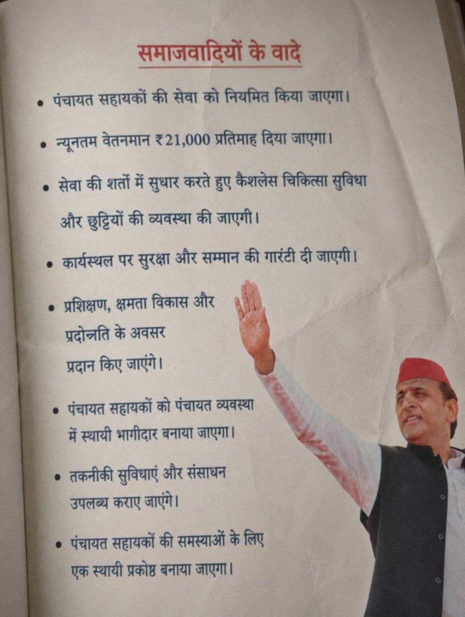 Shubham5752's tweet photo. @AnilYadavmedia1 ये भी सवाल पूछा जाए। https://t.co/aTYCydjdOm