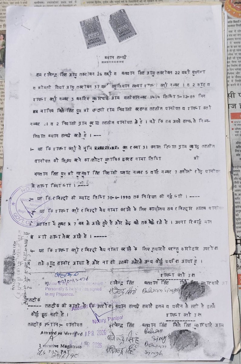 BalwanDeshwal8's tweet photo. @MLJ_GoI @PMOIndia @narendramodi @arjunrammeghwal @OfficialINDIAai @_DigitalIndia @mygovindia @PIB_India @MIB_India @CSCegov_ @NICMeity जब तक सरकारी दफ्तरों में देशद्रोही रिश्वतखोर आतंकी बैठे हैं 
तब तक कानून और किसी भी जानकारी का कोई लाभ नहीं हो रहा है।। https://t.co/yY2JzzOyfV