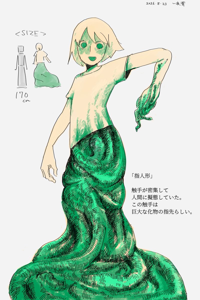 itiyayoi's tweet photo. #今月描いた絵を晒そう
怪異とか化け物を描いてました
触手系のデザインが好きすぎる〜 https://t.co/QXeyhGmcQ2