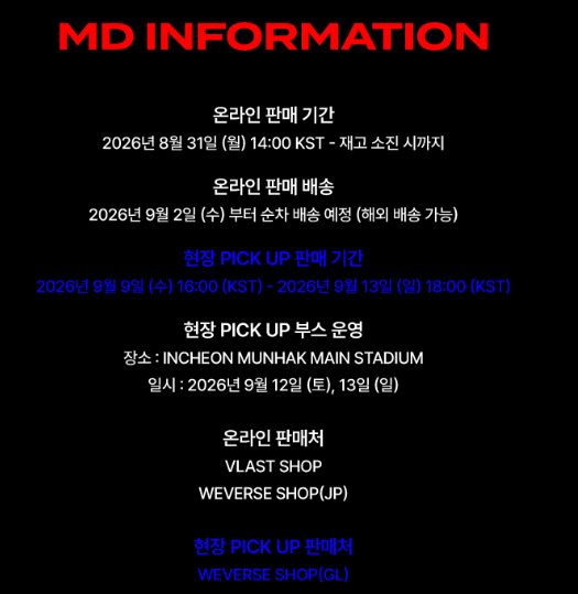 wooooooom_'s tweet photo. 엠디 콘서트장 현장판매 픽업은 9월 9일부터 판매시작 https://t.co/eXOlg5dcgS