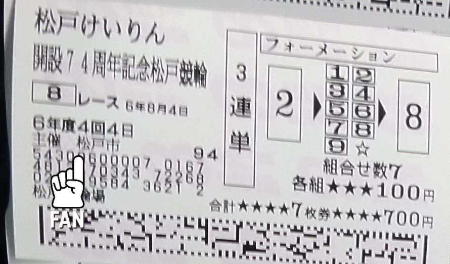 updown401's tweet photo. @ch468 できる訳ないだろカス(笑)
主催している公共団体の財政寄与の他に公益財団法人JKAで今年の熊本での地震、千葉での豪雨災害等の支援団体に補助したりしてる。その種銭は1枚100円の「車券」の積み重ね。全てを潰してまでサッカー専用スタジアムに建替える「意味」あるのか？ https://t.co/UAWUfB85SX
