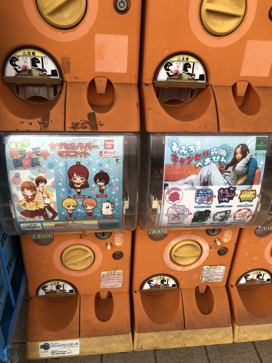 mio_0719cute's tweet photo. 平成と令和のガチャガチャが
真反対過ぎる件 https://t.co/2RRoP5ugZB