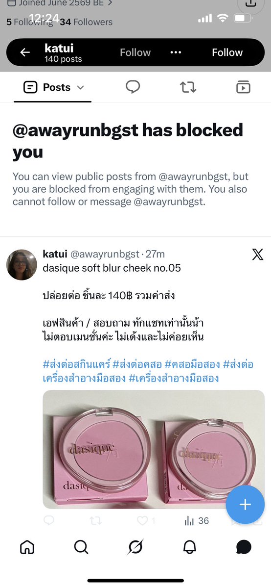 poohnuch23's tweet photo. ⚠️⚠️⚠️⚠️⚠️ ระวังแอคนี้นะคะ ไม่ส่งของ และ block เมื่อจ่ายเงินค่ะ #ส่งต่อคสอ #ส่งต่อคสอมือ2 #ส่งต่อเครื่องสำอาง #ส่งต่อเครื่องสำอางมือสอง #janua #ส่งต่อเสื้อผ้า #ส่งต่อสกินแคร์ #ตลาดนัดsylvanian #ตลาดนัดchiikawa @awayrunbgst @awayrunbgst https://t.co/5rGnEkFkm8
