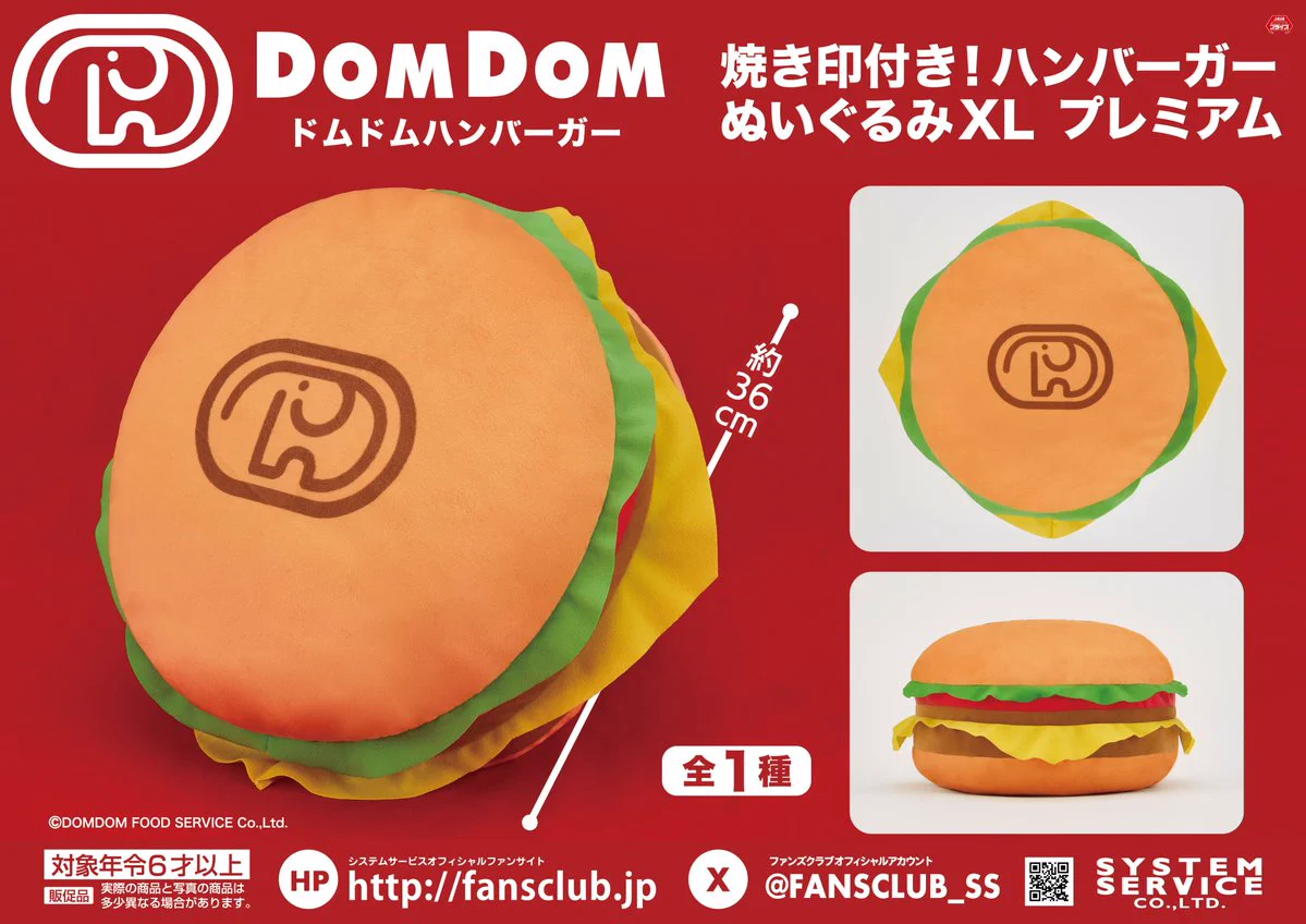 Reposts by ドムドムハンバーガー (@domdom_pr) / X