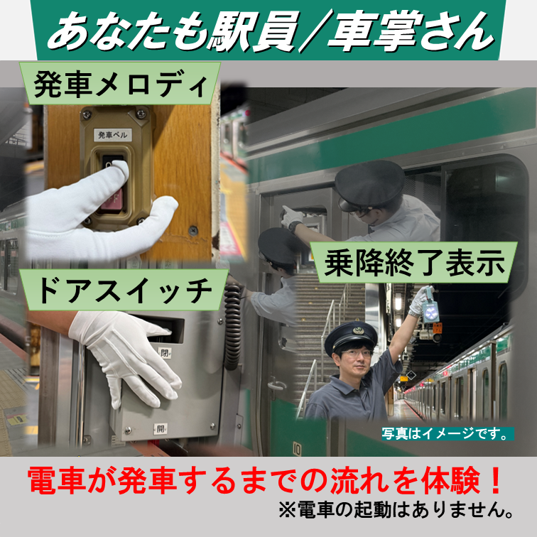 JRE_MALL's tweet photo. 🚉終電後の新宿駅に潜入！
普段は立ち入れない深夜の新宿駅で、 埼京線E233系を使った車掌体験や駅員体験を実施✨
鉄道好きにはたまらない特別な一夜をお楽しみください！
📅10/4開催 🎫9/2 12:00発売
▼詳細・申し込み JRE MALLチケット
https://t.co/TS2SHeyzAa https://t.co/f9y3CFlVWS